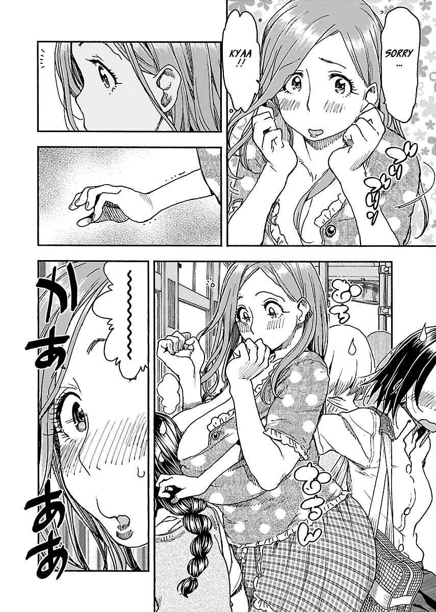 Page 18 Chapter 84 Oku-san