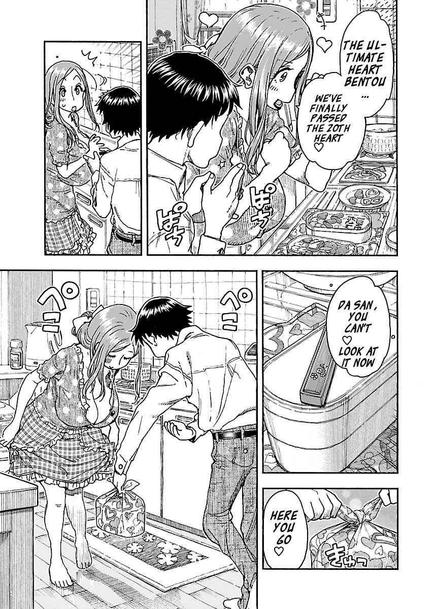Page 3 Chapter 84 Oku-san