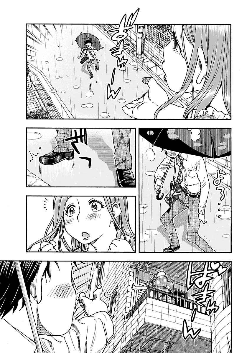 Page 5 Chapter 84 Oku-san