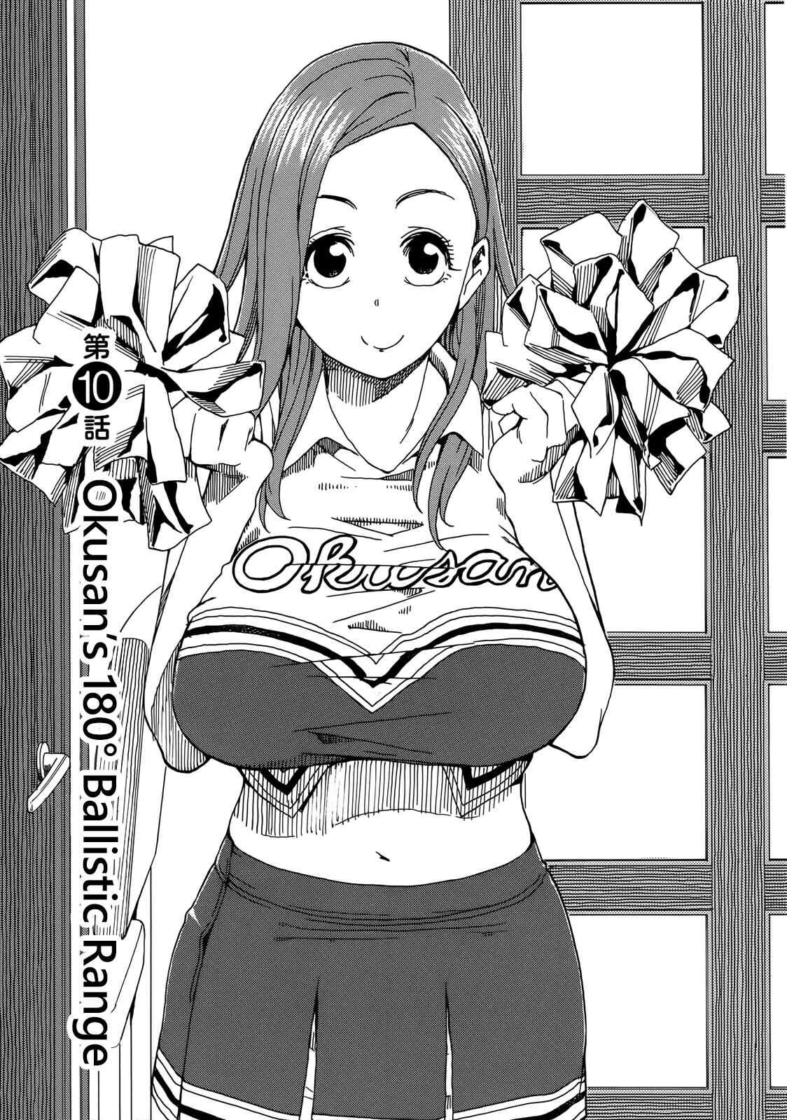 Page 1 Chapter 10 Oku-san