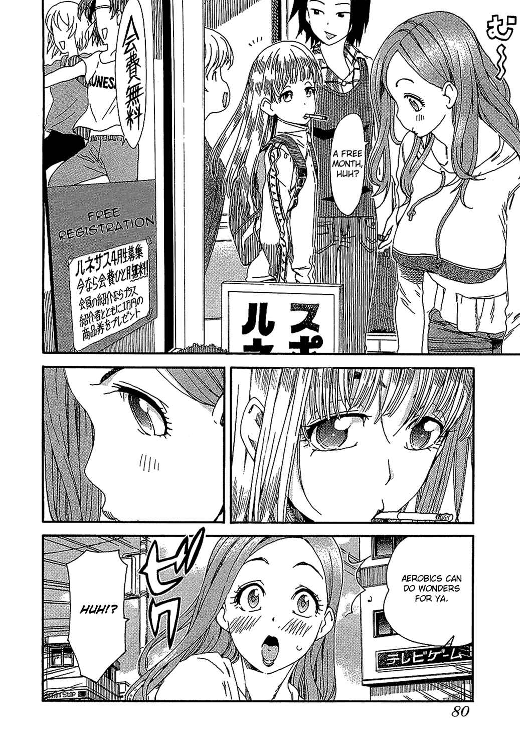 Page 4 Chapter 4 Oku-san