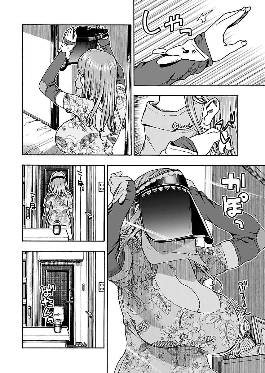Page 2 Chapter 78 Oku-san