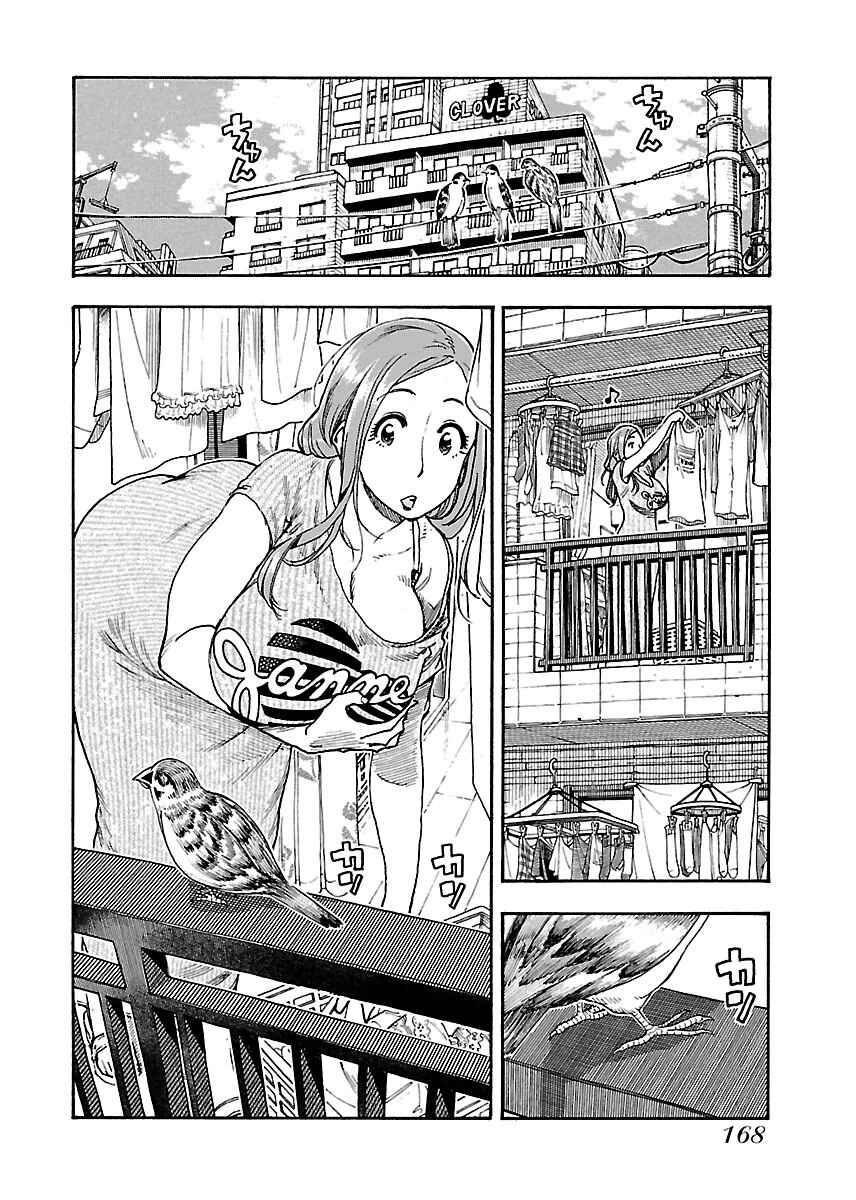 Page 3 Chapter 55 Oku-san