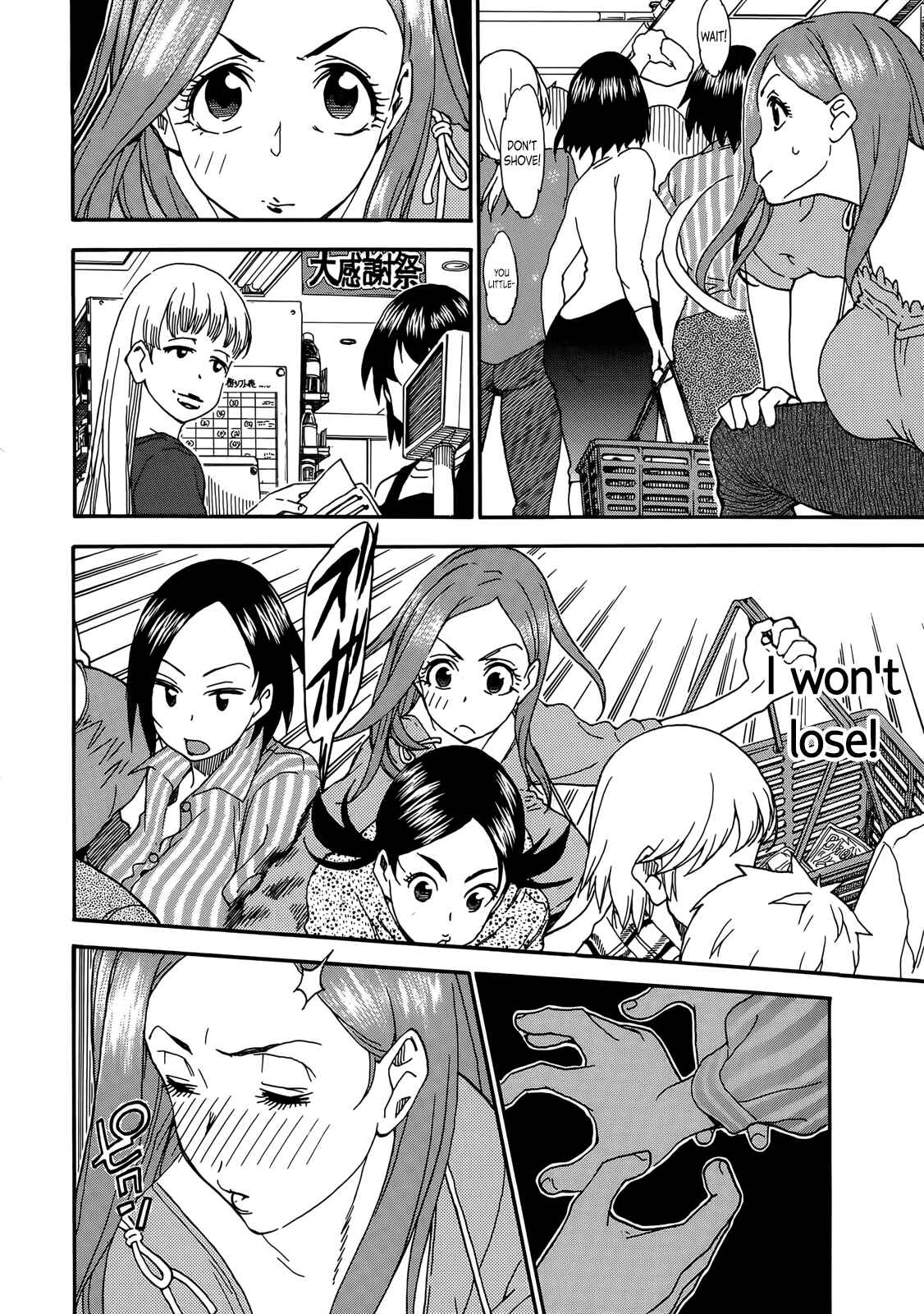 Page 25 Chapter 9 Oku-san