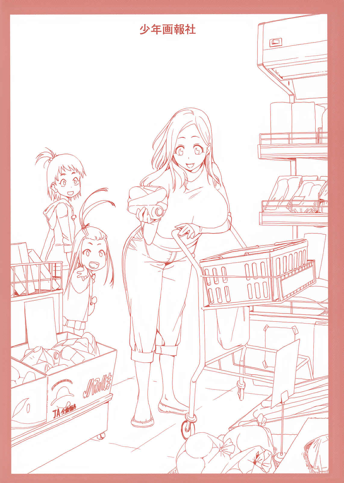 Page 3 Chapter 9 Oku-san