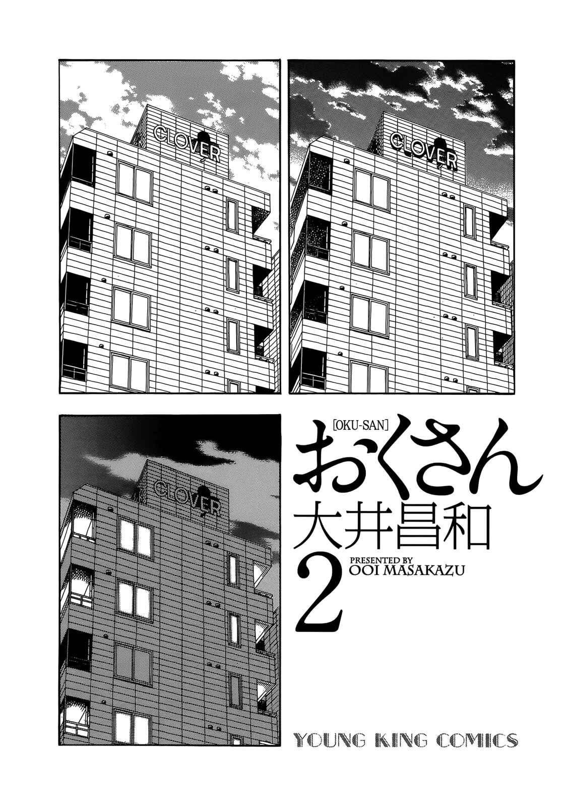 Page 4 Chapter 9 Oku-san