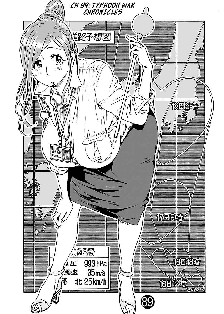 Page 5 Chapter 89 Oku-san