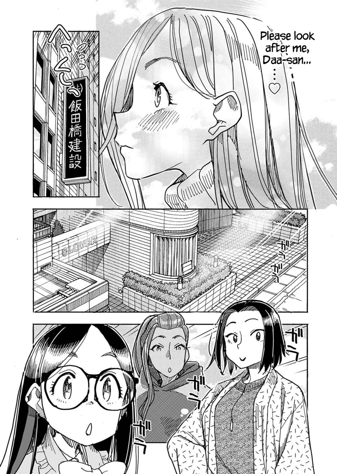 Page 16 Chapter 148 Oku-san