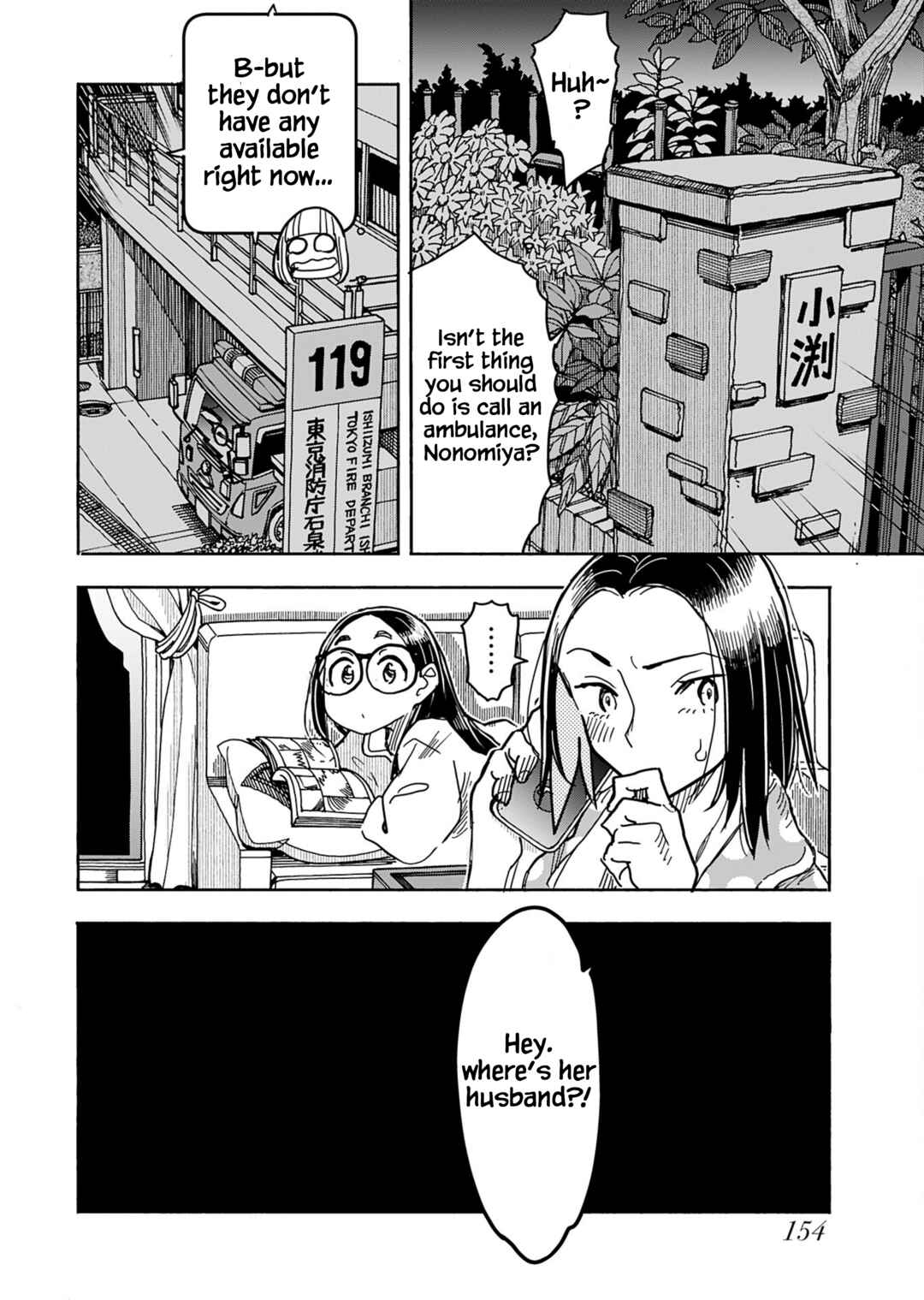 Page 18 Chapter 155 Oku-san