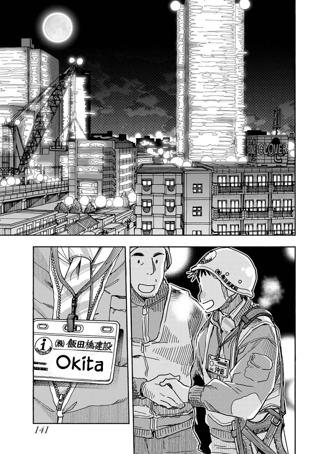 Page 5 Chapter 155 Oku-san