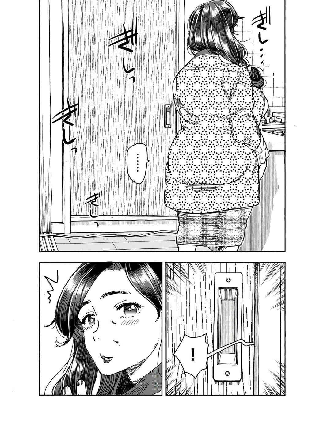 Page 21 Chapter 125 Oku-san