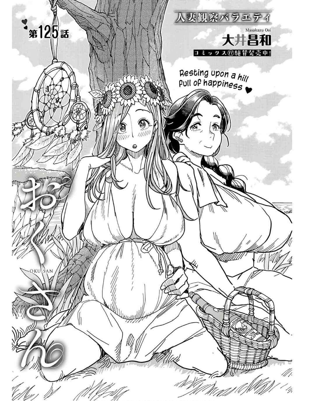 Page 3 Chapter 125 Oku-san