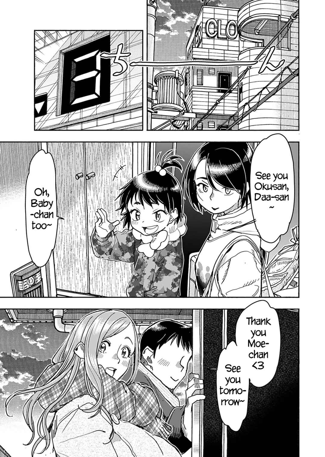 Page 4 Chapter 146 Oku-san