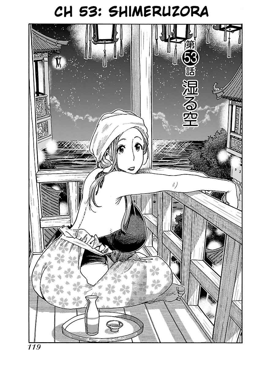 Page 6 Chapter 53 Oku-san