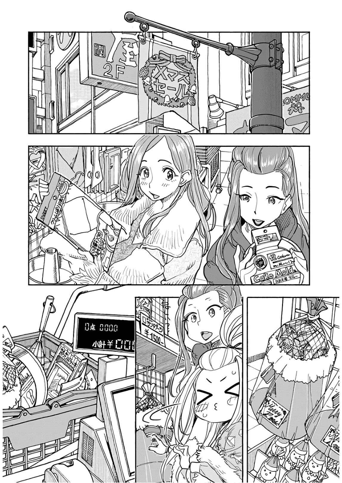 Page 9 Chapter 120 Oku-san