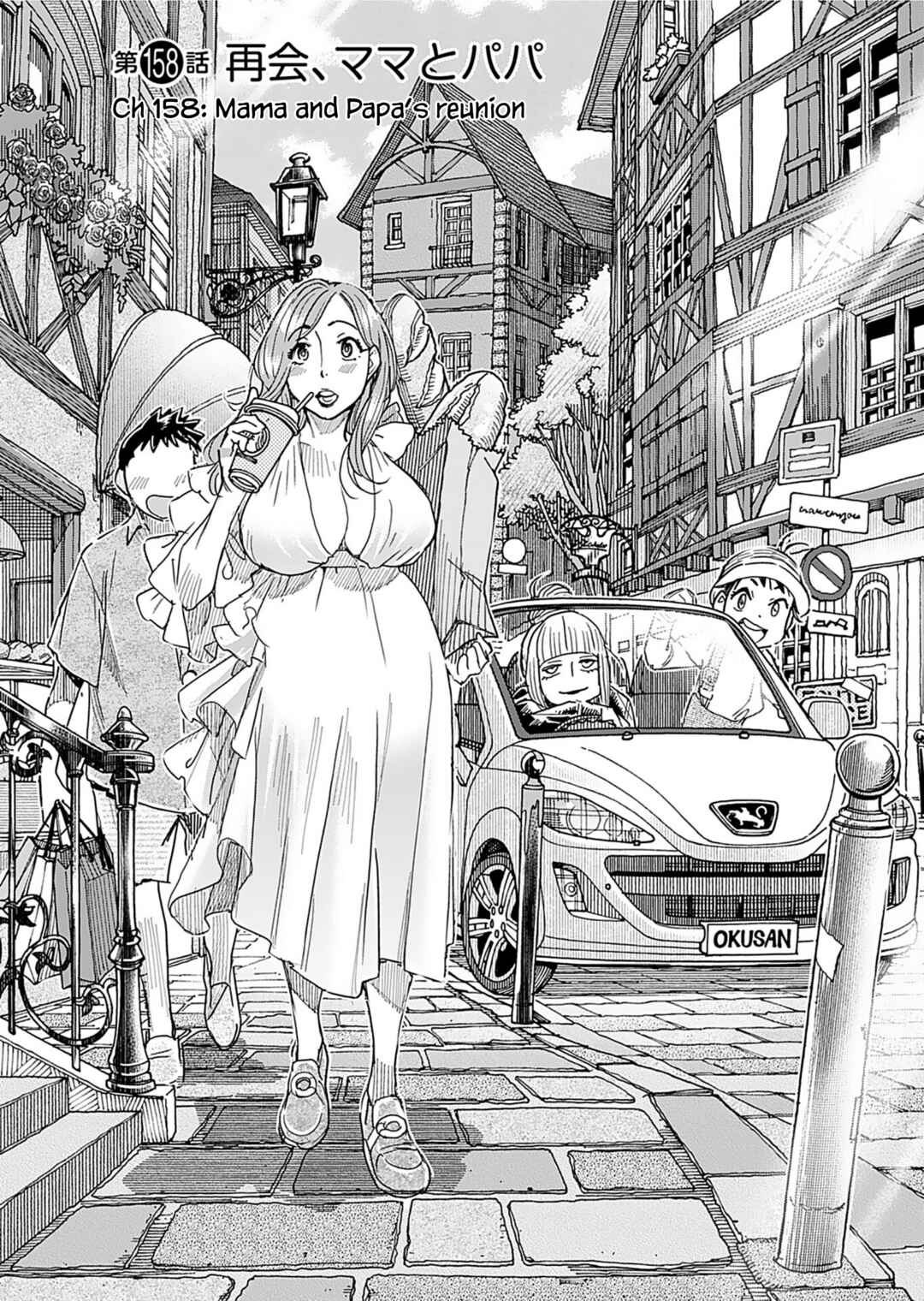 Page 3 Chapter 158 Oku-san