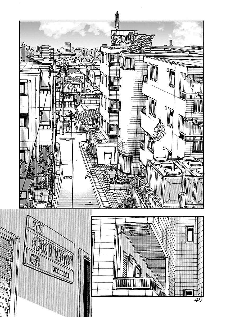 Page 3 Chapter 109 Oku-san