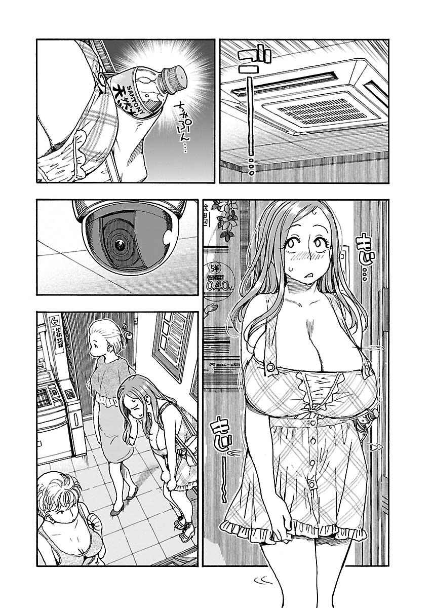 Page 12 Chapter 74 Oku-san