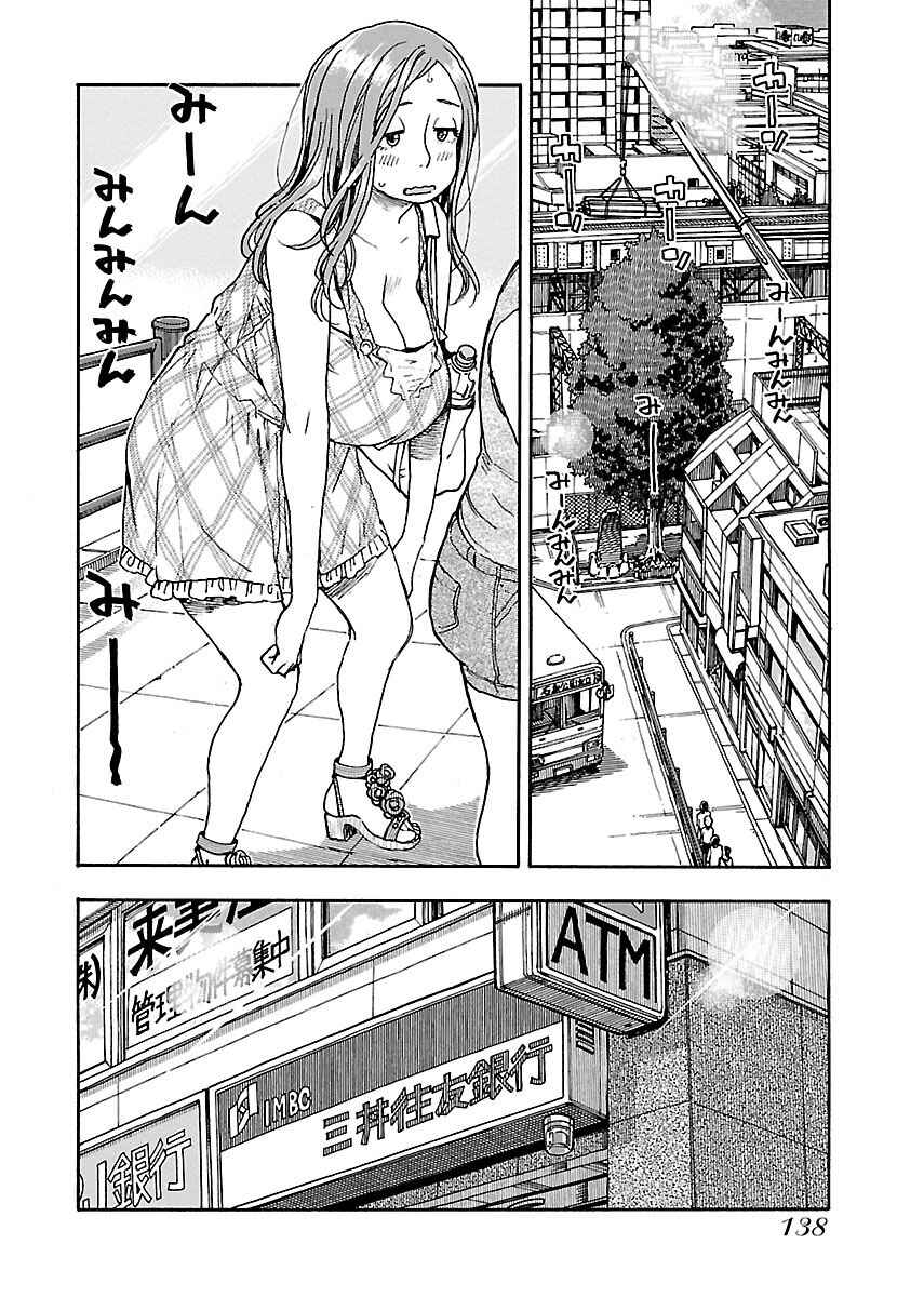 Page 8 Chapter 74 Oku-san