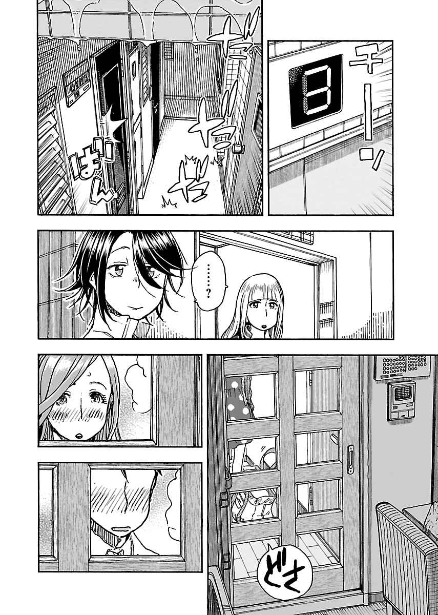 Page 22 Chapter 90 Oku-san