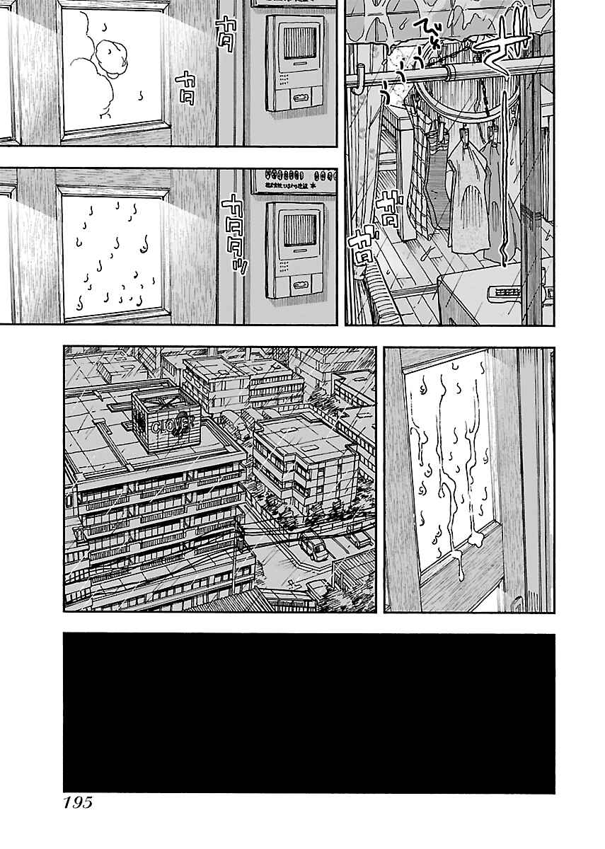 Page 23 Chapter 90 Oku-san