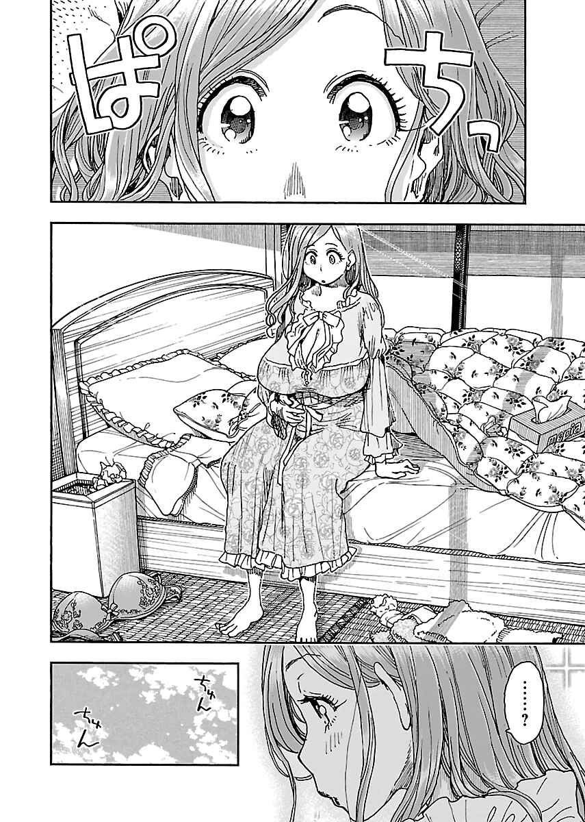 Page 24 Chapter 90 Oku-san