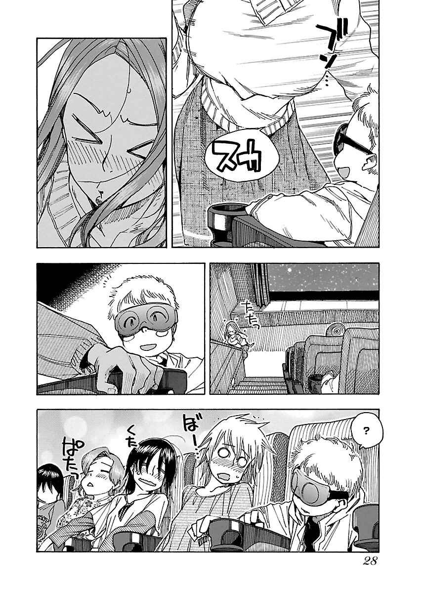 Page 32 Chapter 43 Oku-san