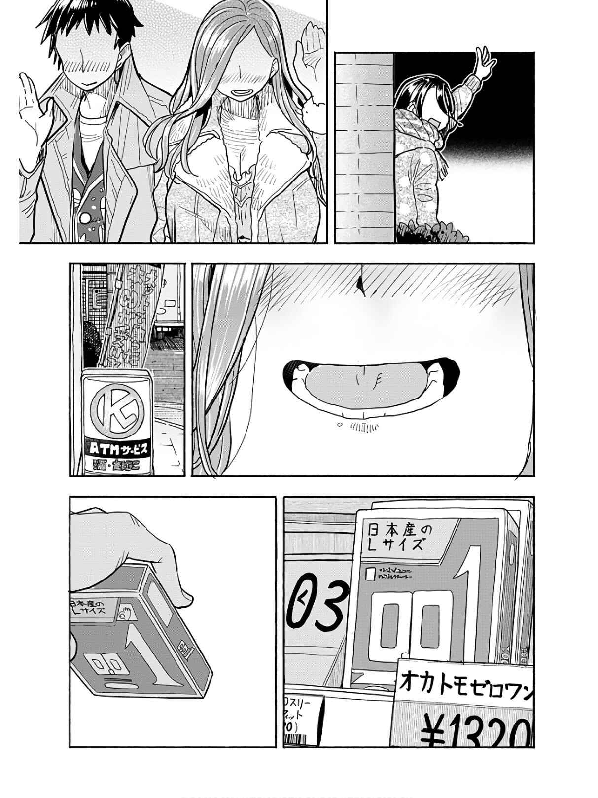 Page 18 Chapter 117 Oku-san