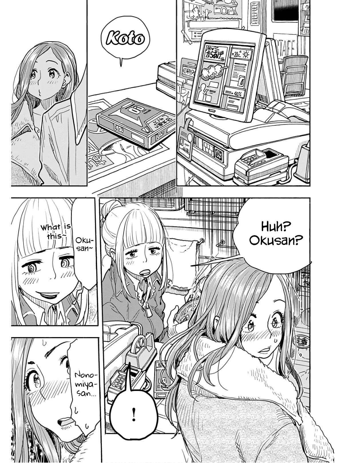 Page 20 Chapter 117 Oku-san