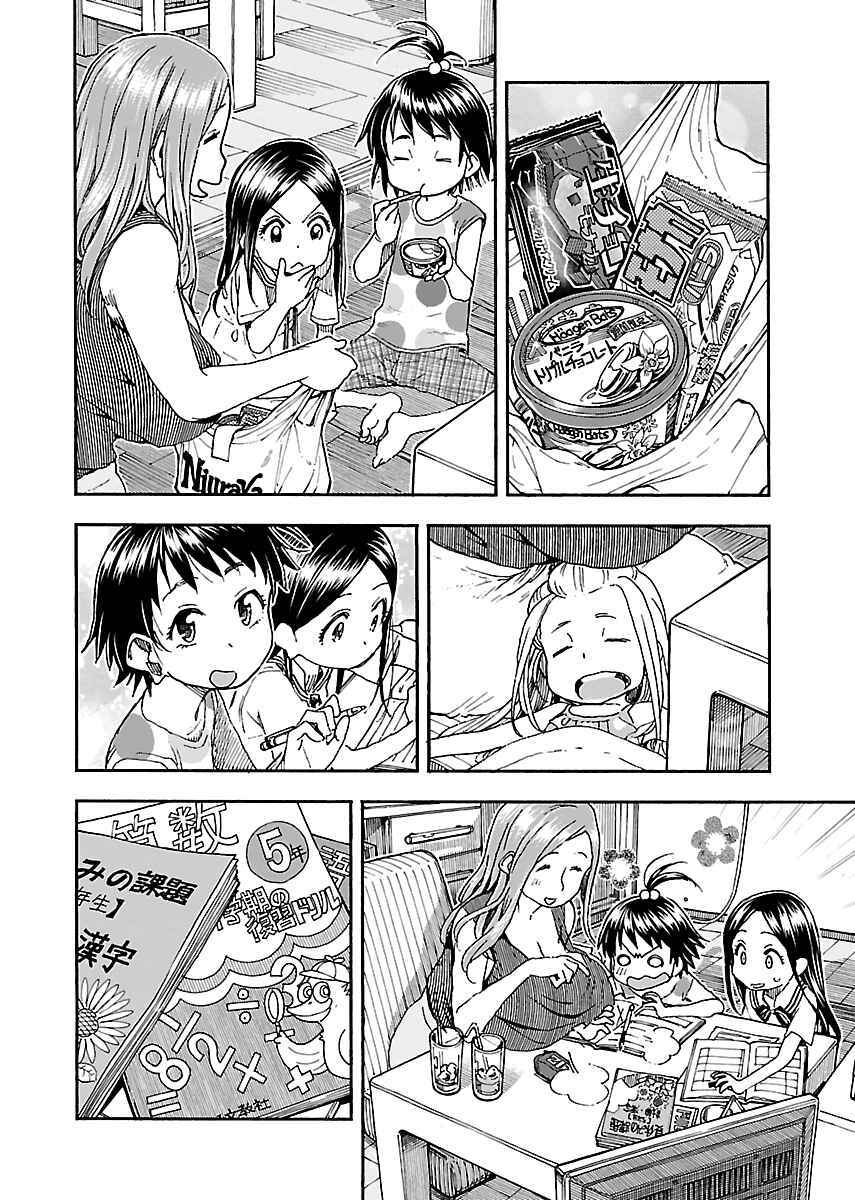 Page 18 Chapter 83 Oku-san