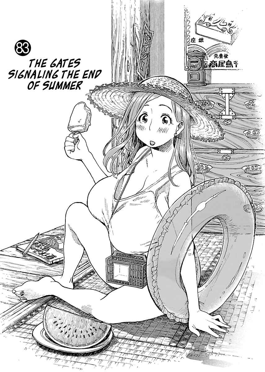 Page 4 Chapter 83 Oku-san