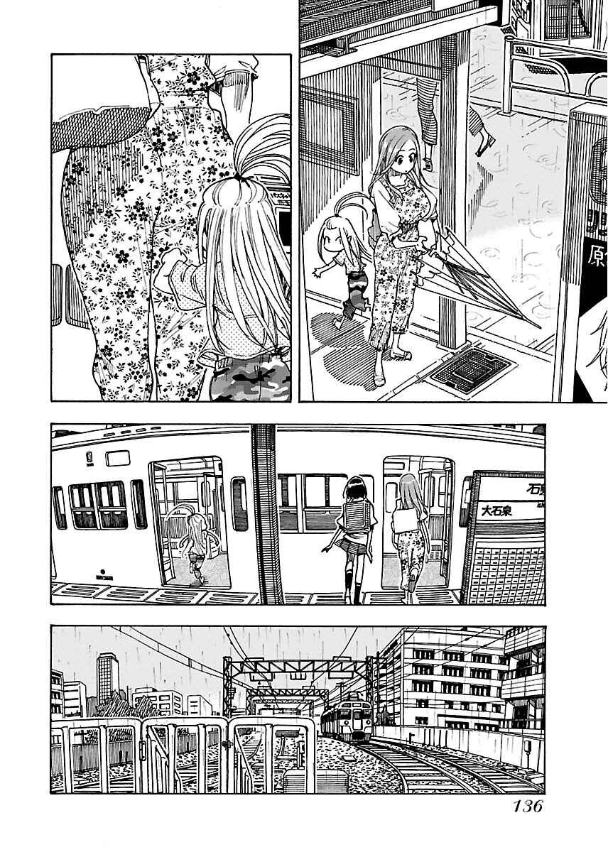 Page 11 Chapter 47 Oku-san
