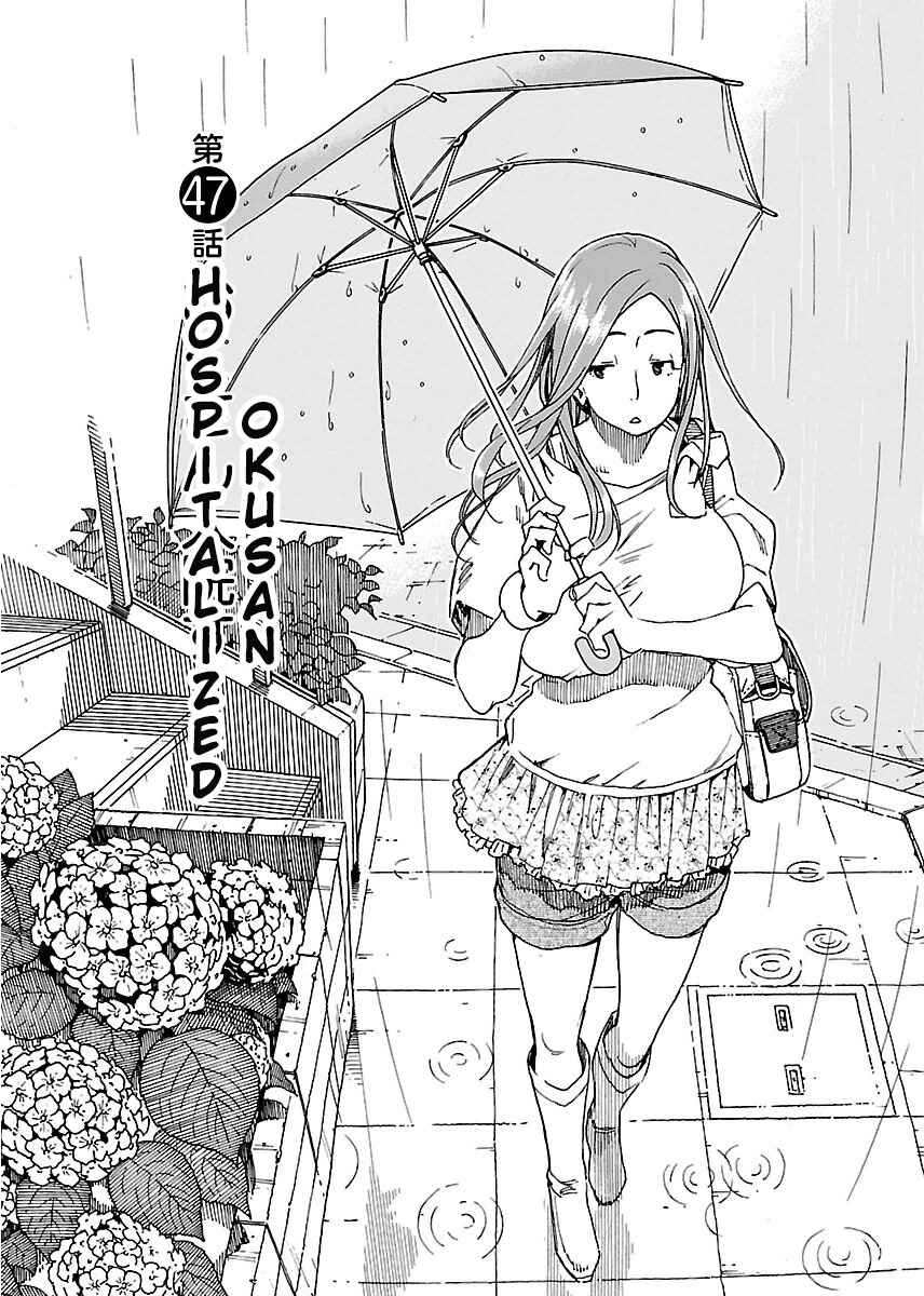 Page 2 Chapter 47 Oku-san
