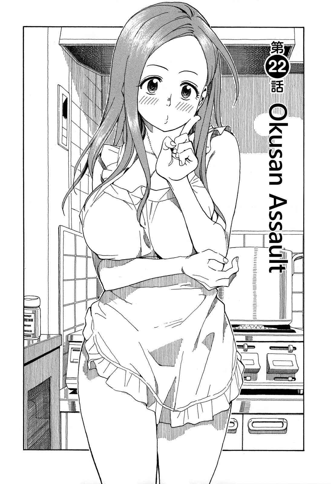 Page 4 Chapter 22 Oku-san