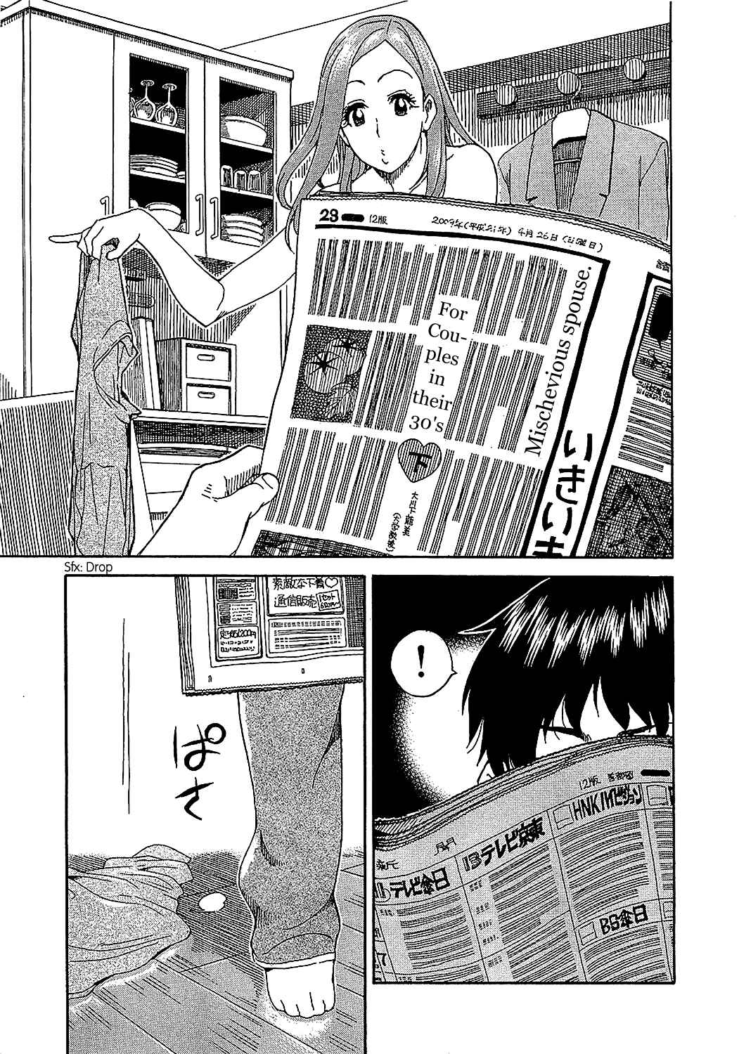 Page 12 Chapter 8 Oku-san