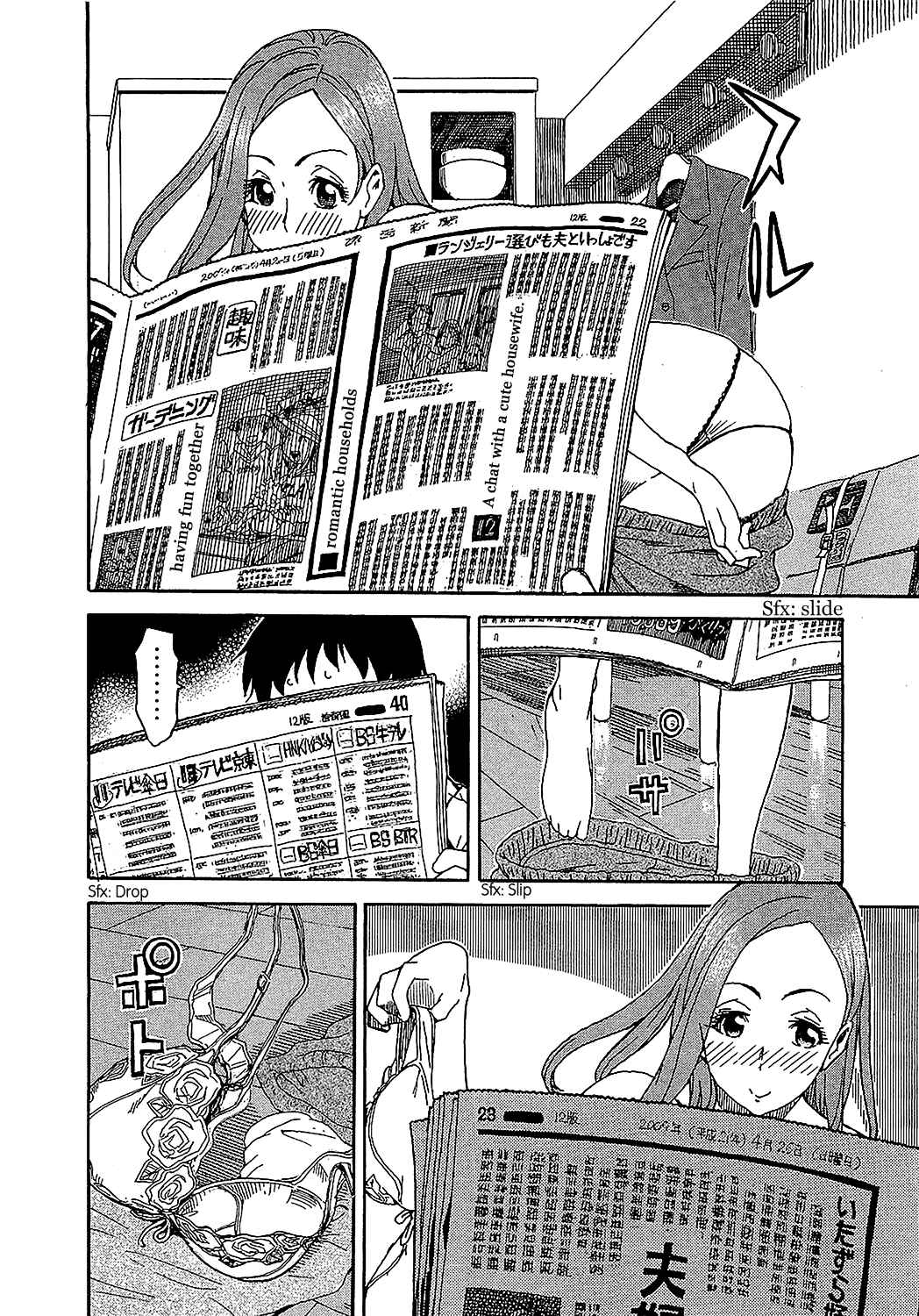 Page 13 Chapter 8 Oku-san