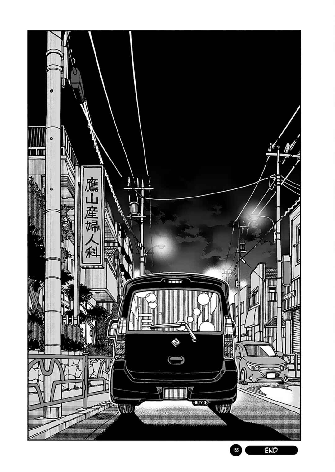 Page 26 Chapter 156 Oku-san
