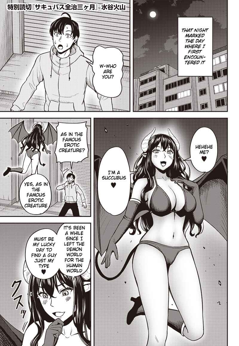 Page 1 Chapter Unknown_eedb Succubus Zenchi 3 ka Getsu