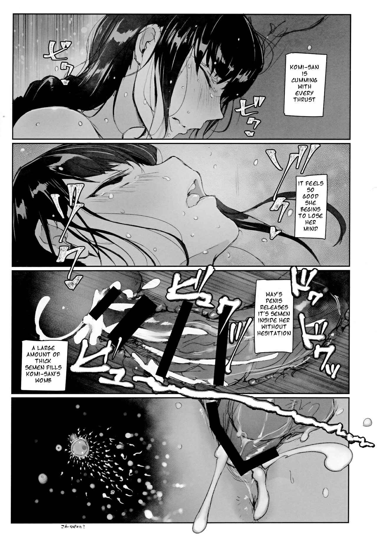 Page 16 Chapter Unknown_a396 Komi-san wa, Komyushou desu. - Way no Chinpo wa Commushou ja Nai desu. (Doujinshi)