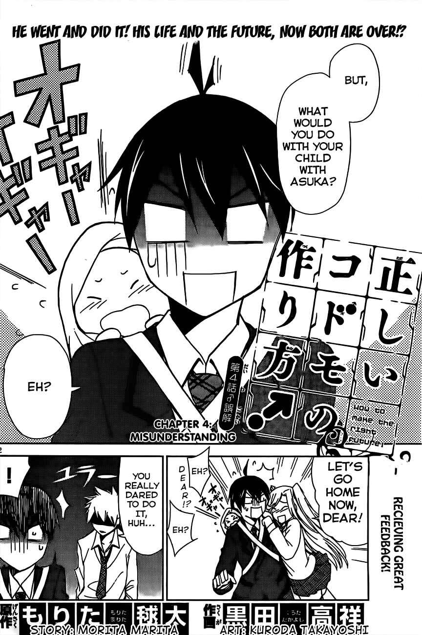 Page 3 Chapter 4 Tadashii Kodomo no Tsukurikata!