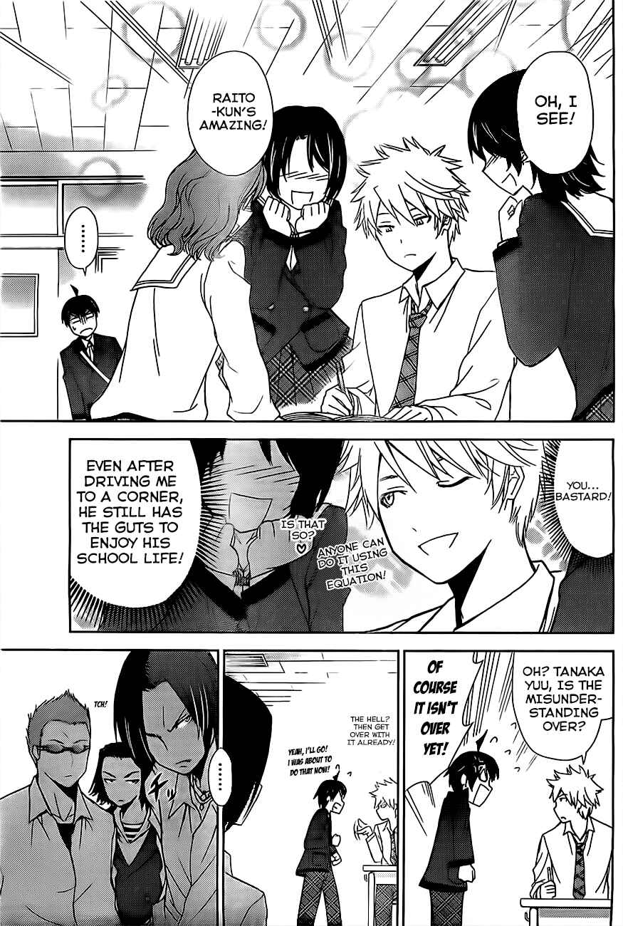 Page 8 Chapter 4 Tadashii Kodomo no Tsukurikata!