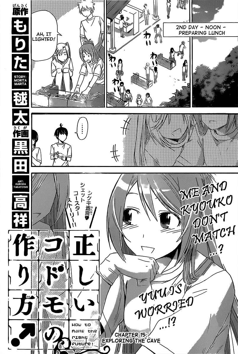 Page 1 Chapter 15 Tadashii Kodomo no Tsukurikata!