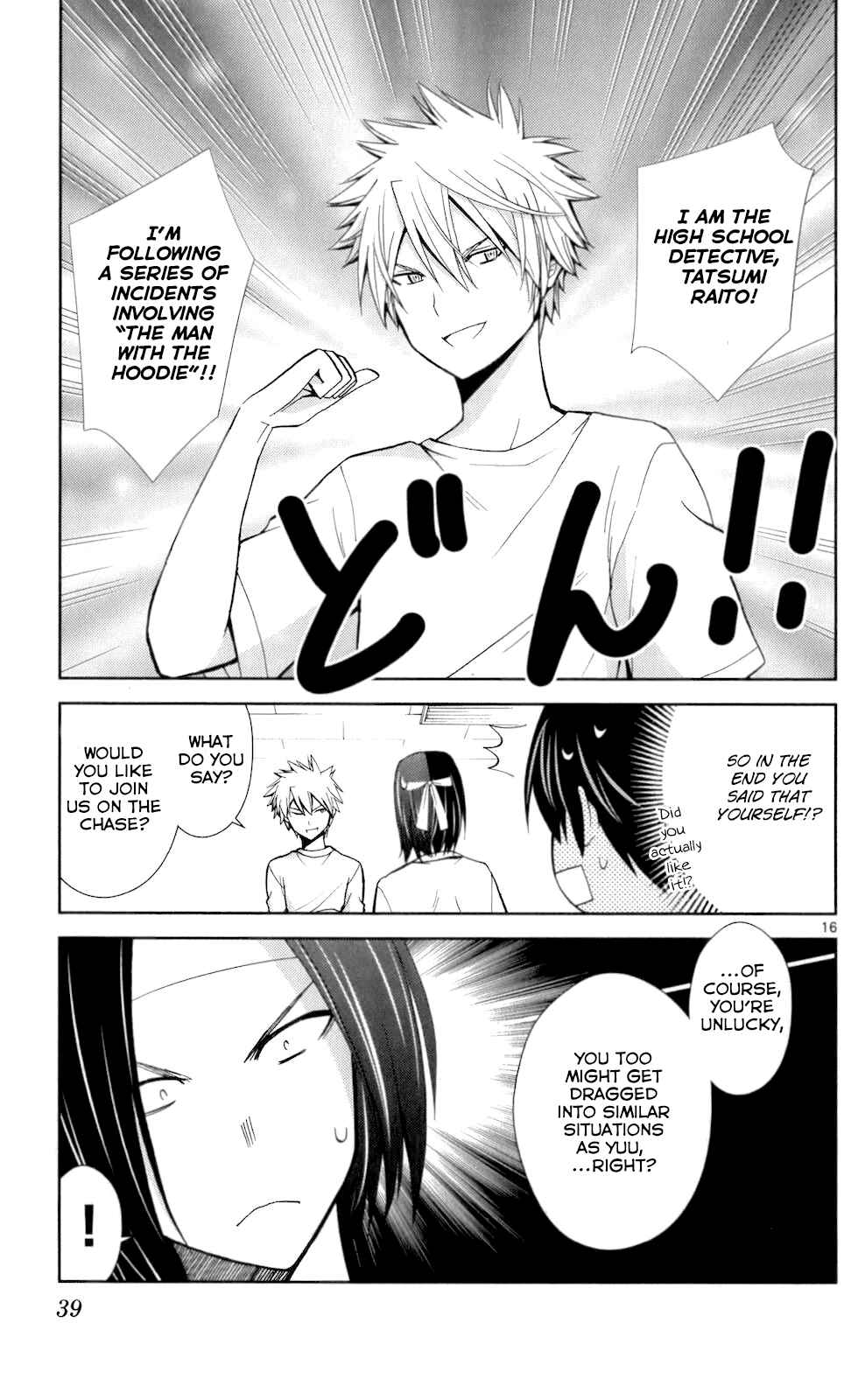Page 16 Chapter 50 Tadashii Kodomo no Tsukurikata!
