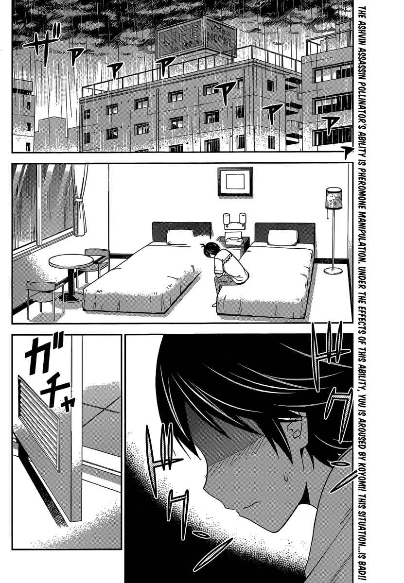 Page 2 Chapter 29 Tadashii Kodomo no Tsukurikata!