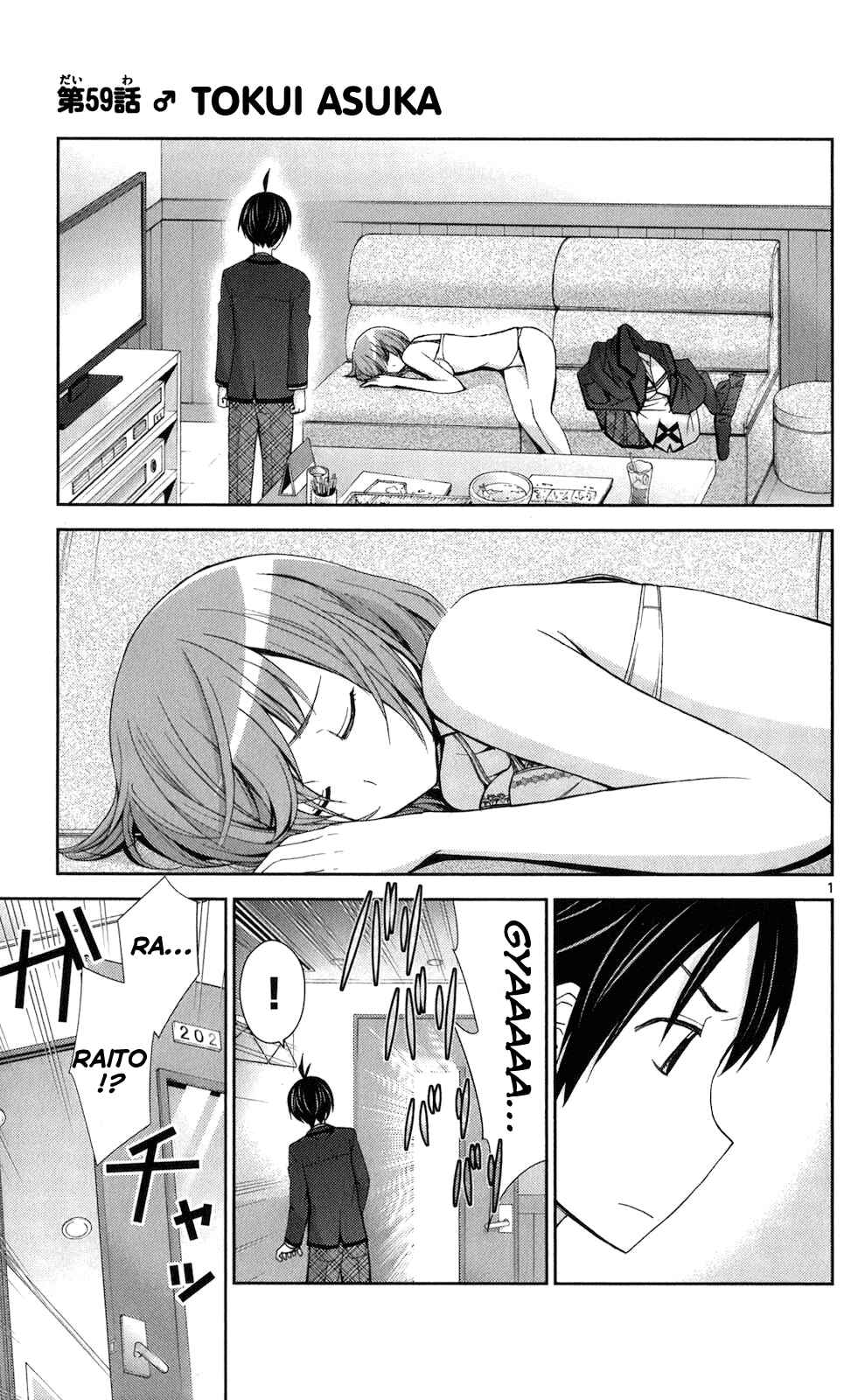 Page 1 Chapter 59 Tadashii Kodomo no Tsukurikata!