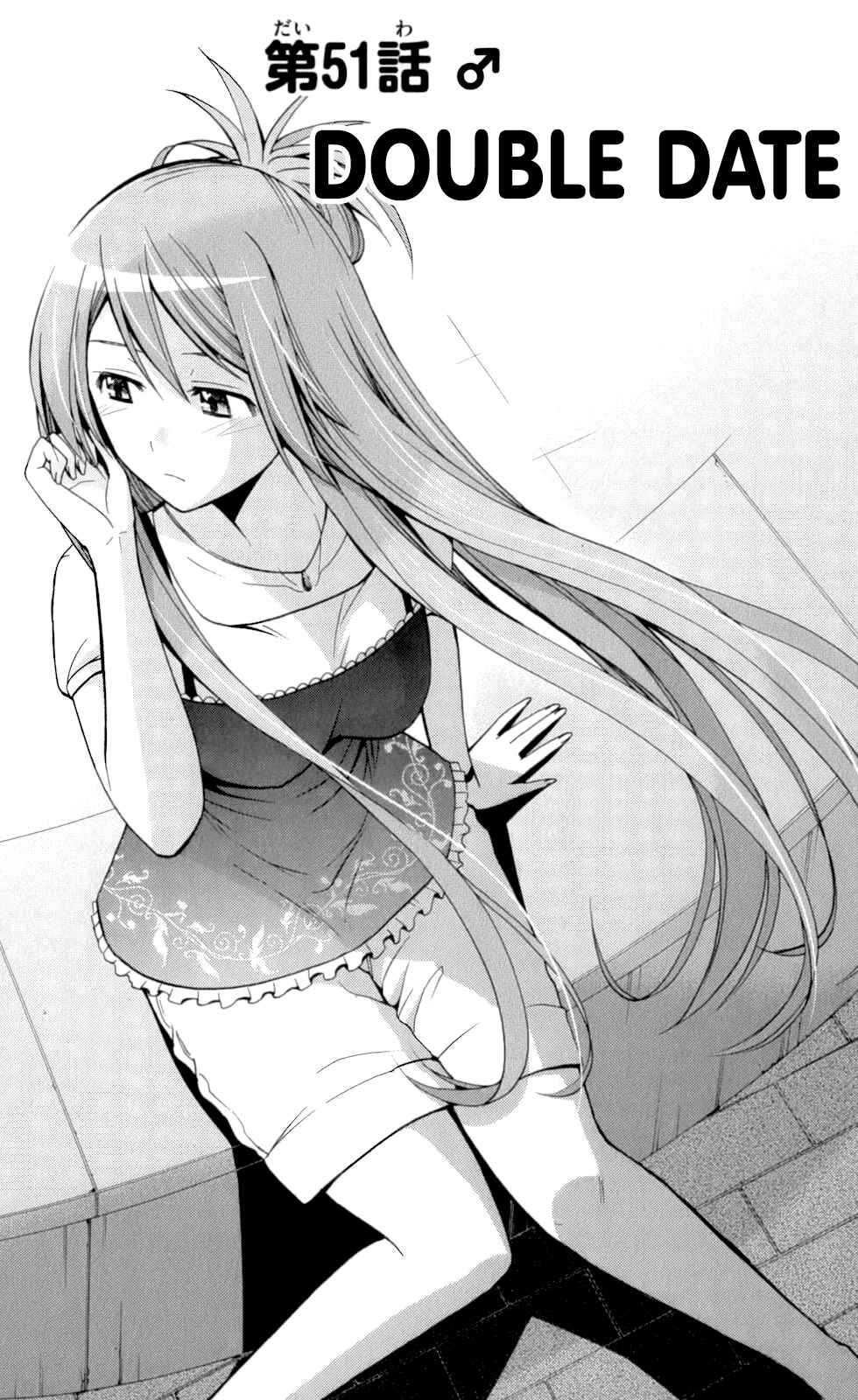 Page 1 Chapter 51 Tadashii Kodomo no Tsukurikata!