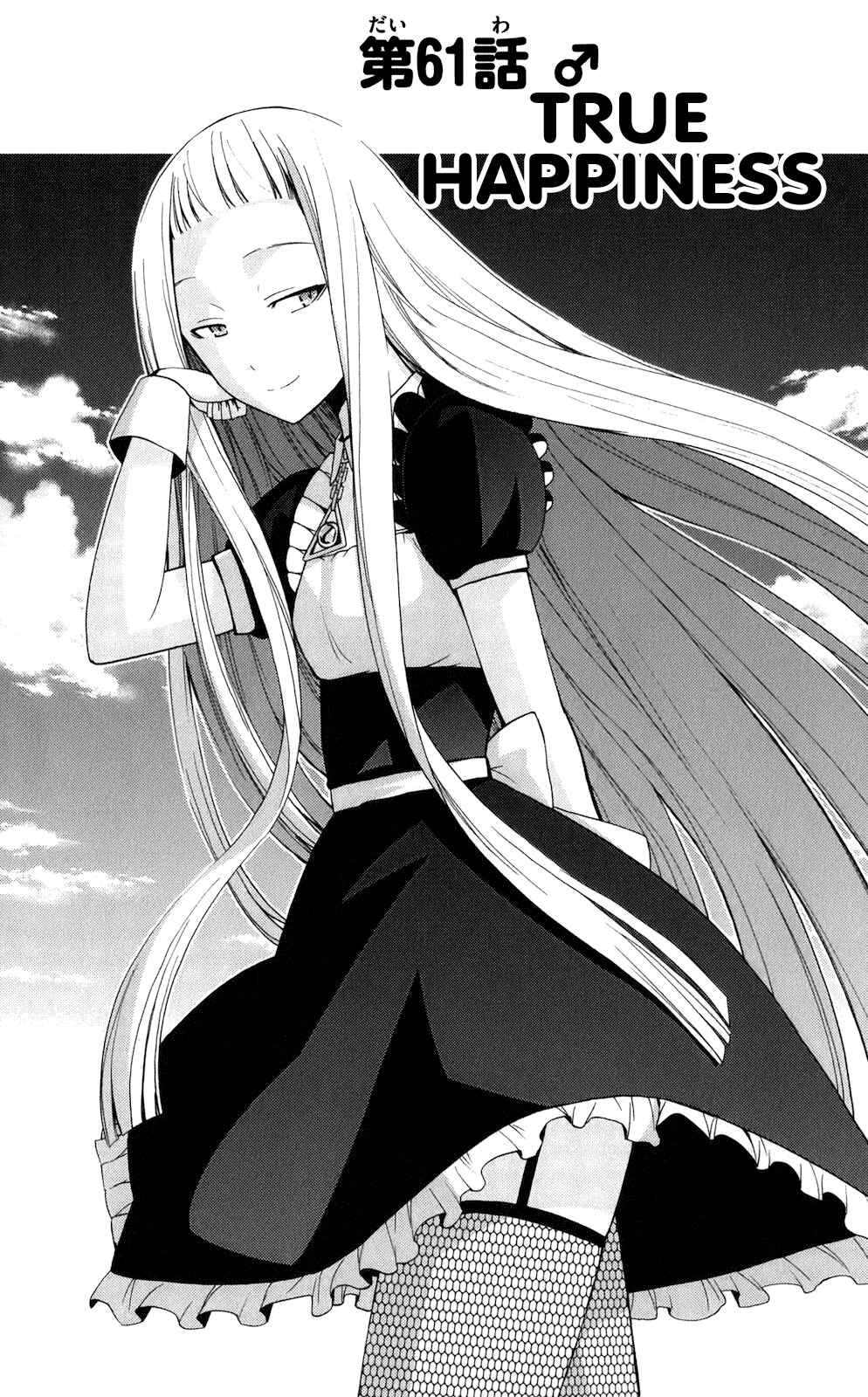 Page 2 Chapter 61 Tadashii Kodomo no Tsukurikata!