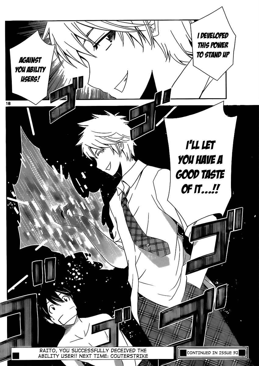 Page 17 Chapter 10 Tadashii Kodomo no Tsukurikata!