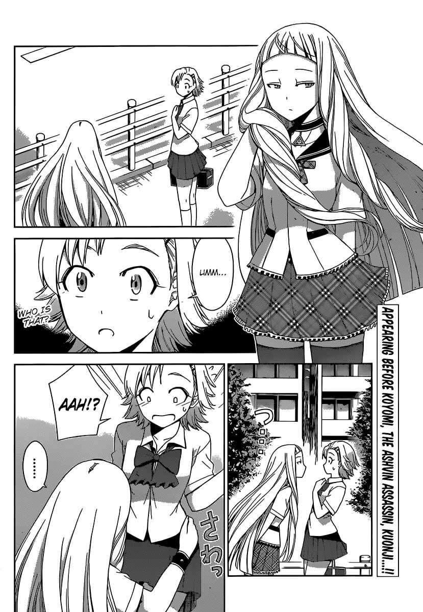 Page 2 Chapter 25 Tadashii Kodomo no Tsukurikata!