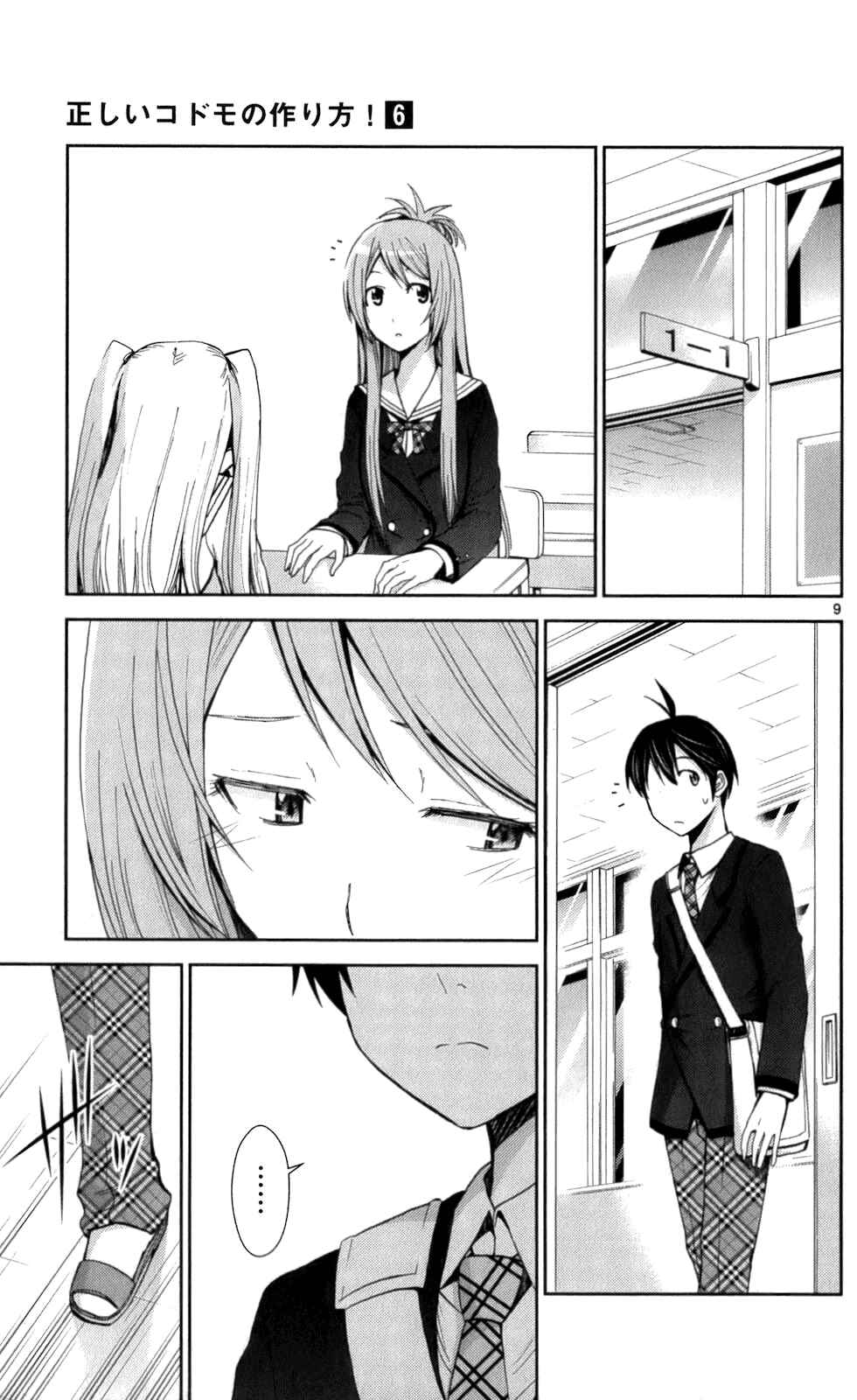 Page 9 Chapter 55 Tadashii Kodomo no Tsukurikata!